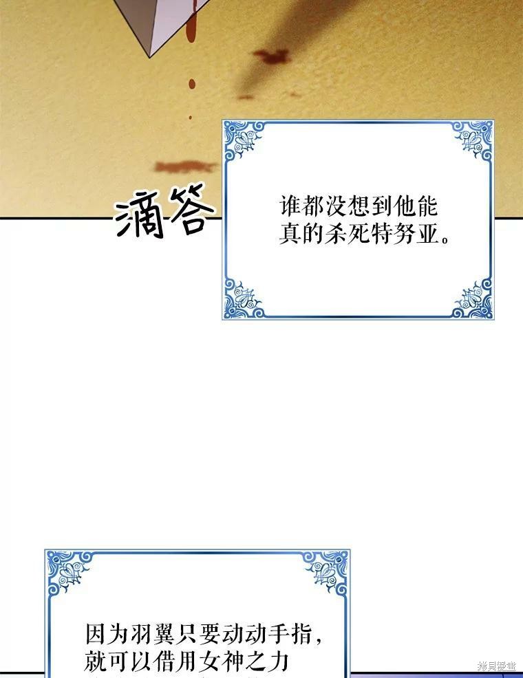 《将温柔的你守护的方法》漫画最新章节第59话免费下拉式在线观看章节第【35】张图片