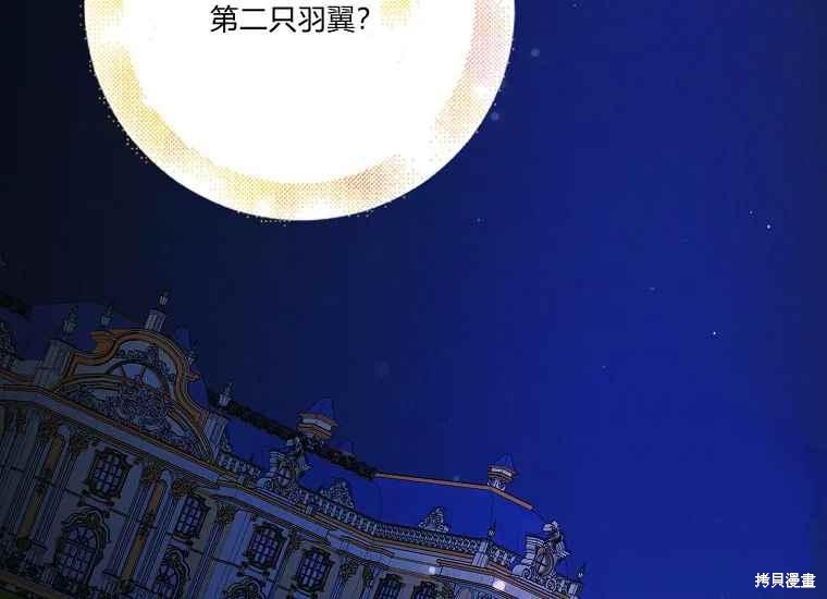 《将温柔的你守护的方法》漫画最新章节第47话免费下拉式在线观看章节第【54】张图片