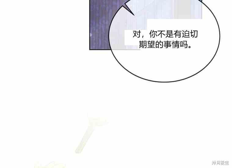 《将温柔的你守护的方法》漫画最新章节第49话免费下拉式在线观看章节第【132】张图片