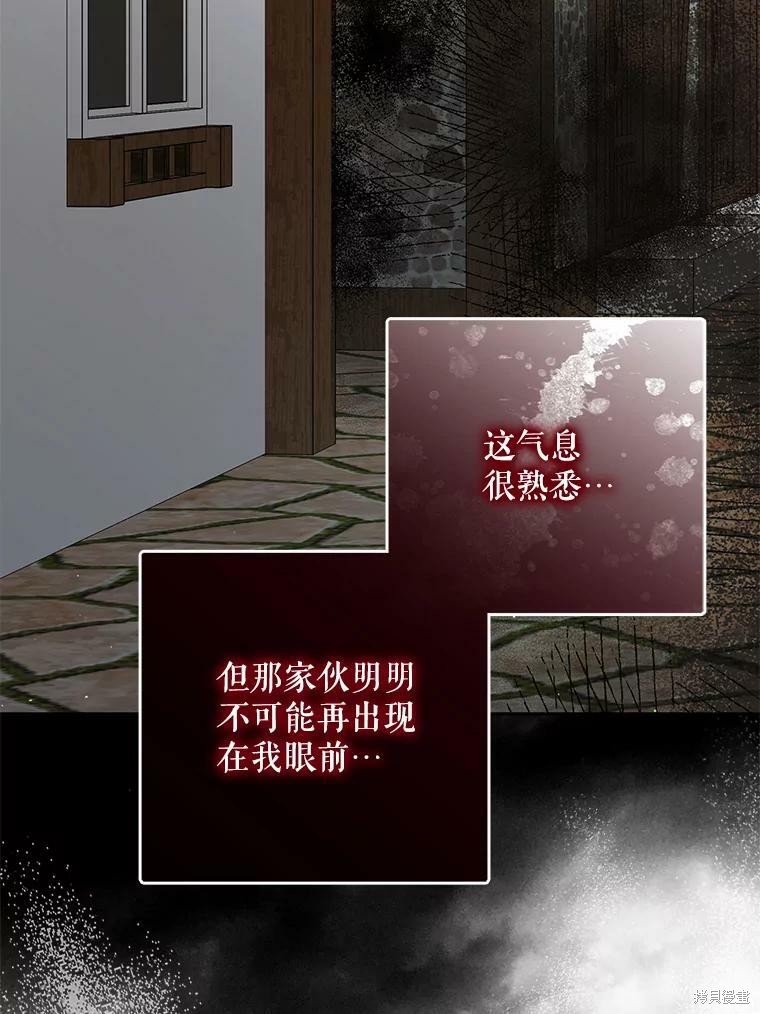 《将温柔的你守护的方法》漫画最新章节第64话免费下拉式在线观看章节第【145】张图片