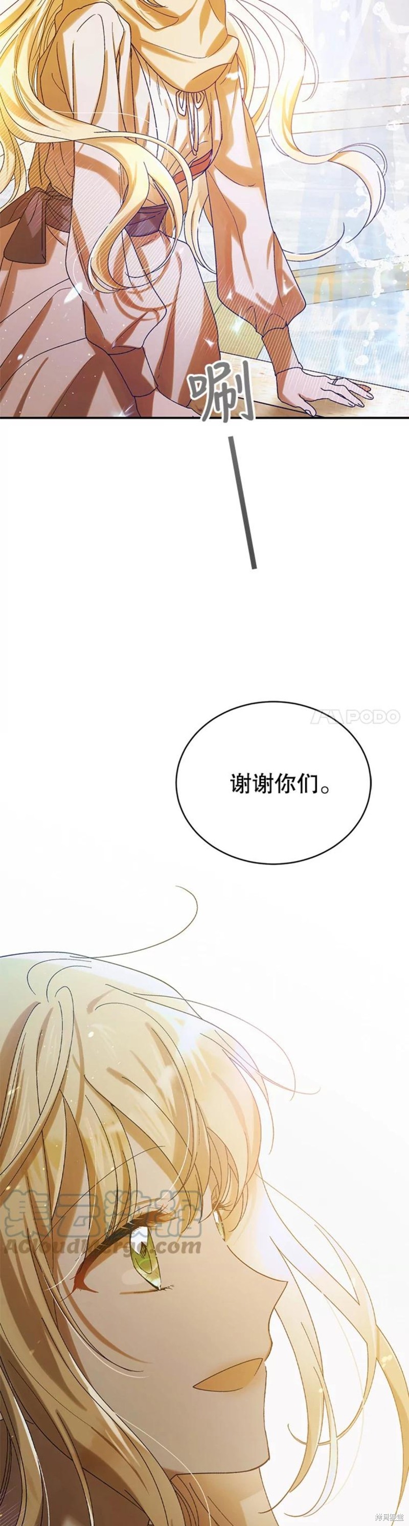 《将温柔的你守护的方法》漫画最新章节第55话免费下拉式在线观看章节第【37】张图片