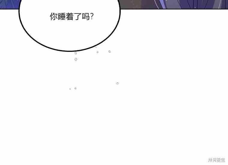 《将温柔的你守护的方法》漫画最新章节第49话免费下拉式在线观看章节第【15】张图片