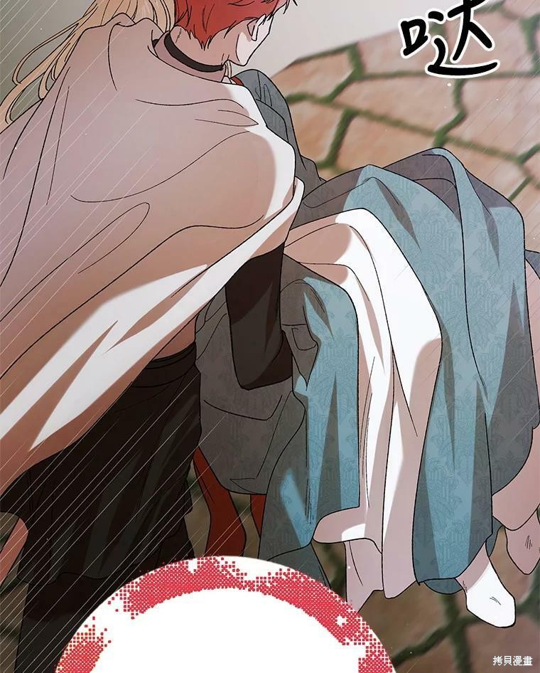 《将温柔的你守护的方法》漫画最新章节第65话免费下拉式在线观看章节第【97】张图片