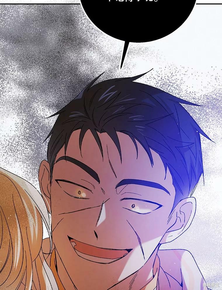 《将温柔的你守护的方法》漫画最新章节第65话免费下拉式在线观看章节第【40】张图片