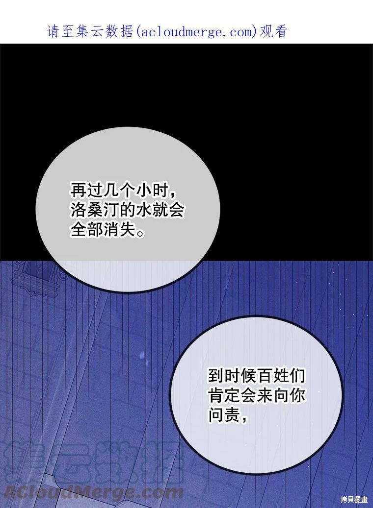 《将温柔的你守护的方法》漫画最新章节第59话免费下拉式在线观看章节第【1】张图片