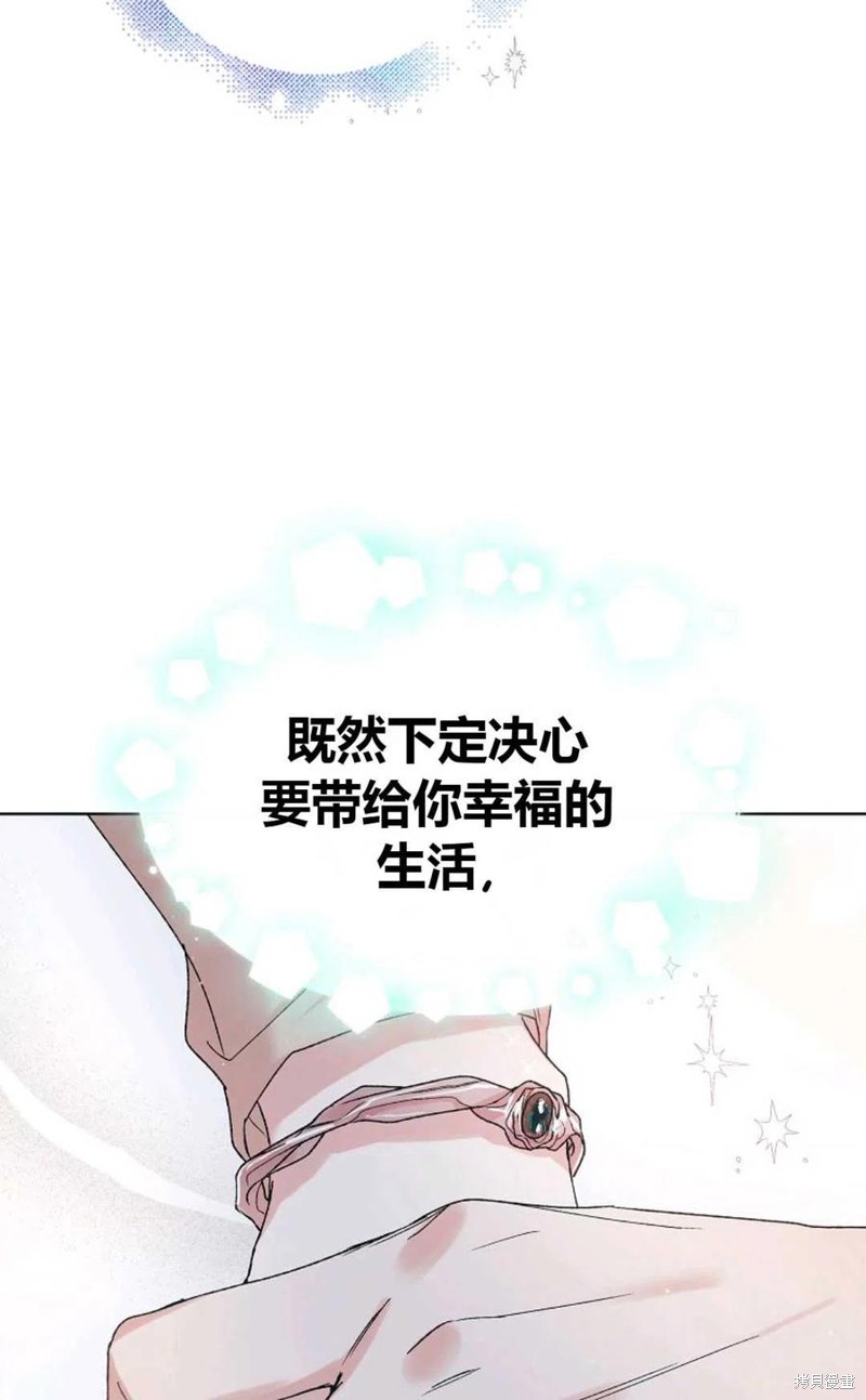 《将温柔的你守护的方法》漫画最新章节第43话免费下拉式在线观看章节第【116】张图片