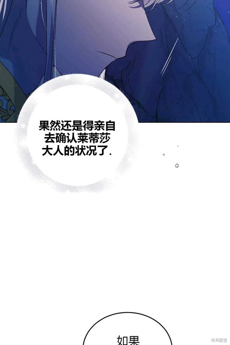 《将温柔的你守护的方法》漫画最新章节第44话免费下拉式在线观看章节第【51】张图片