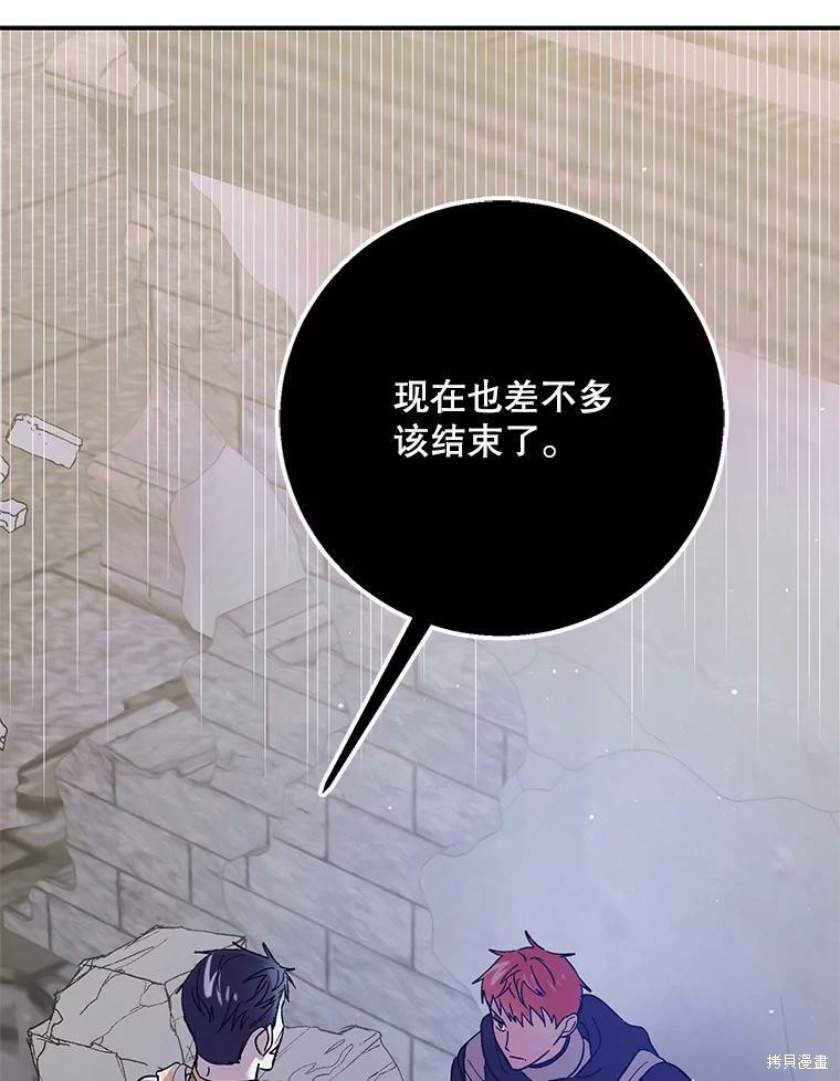 《将温柔的你守护的方法》漫画最新章节第65话免费下拉式在线观看章节第【131】张图片