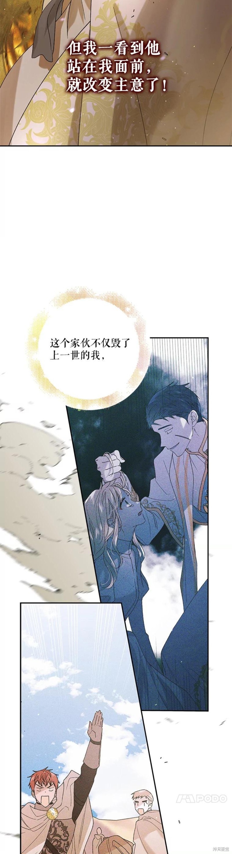 《将温柔的你守护的方法》漫画最新章节第57话免费下拉式在线观看章节第【48】张图片