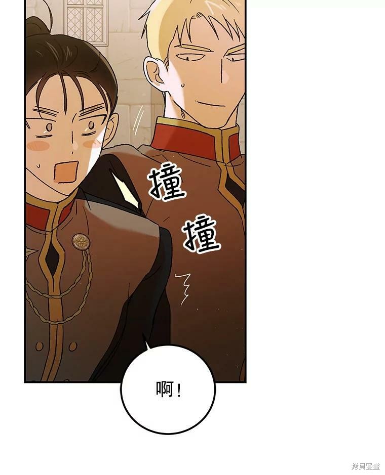 《将温柔的你守护的方法》漫画最新章节第63话免费下拉式在线观看章节第【19】张图片