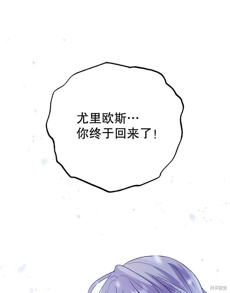 《将温柔的你守护的方法》漫画最新章节第63话免费下拉式在线观看章节第【94】张图片