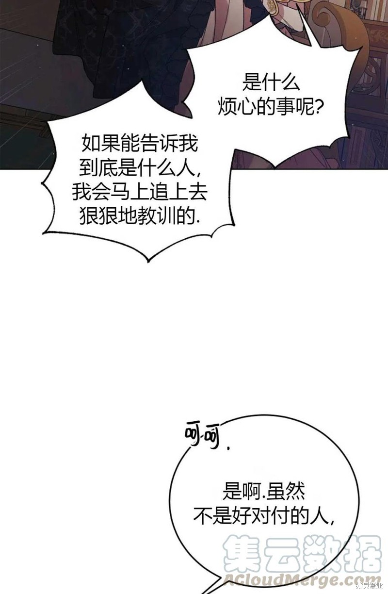 《将温柔的你守护的方法》漫画最新章节第43话免费下拉式在线观看章节第【13】张图片