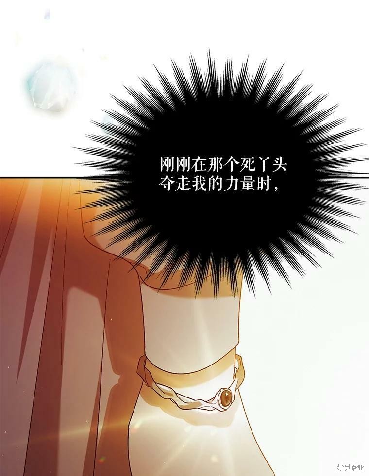 《将温柔的你守护的方法》漫画最新章节第59话免费下拉式在线观看章节第【42】张图片