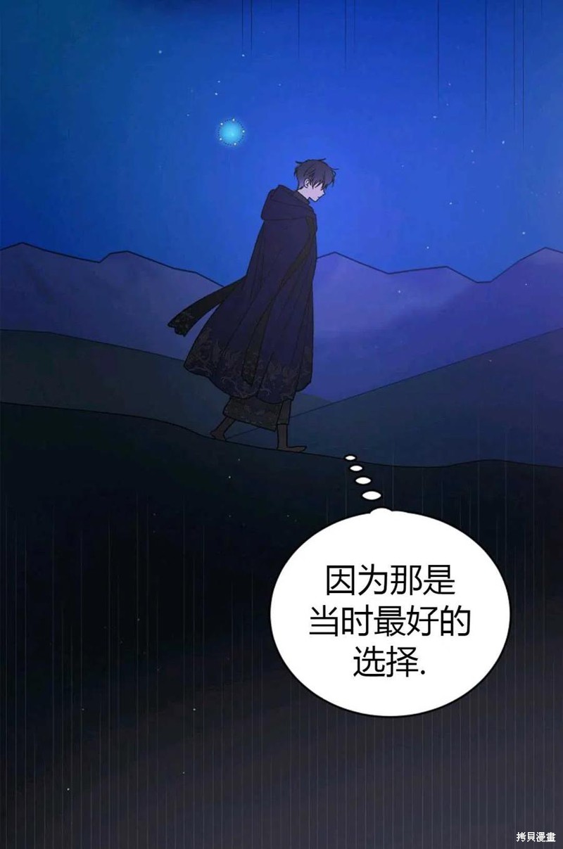 《将温柔的你守护的方法》漫画最新章节第43话免费下拉式在线观看章节第【56】张图片