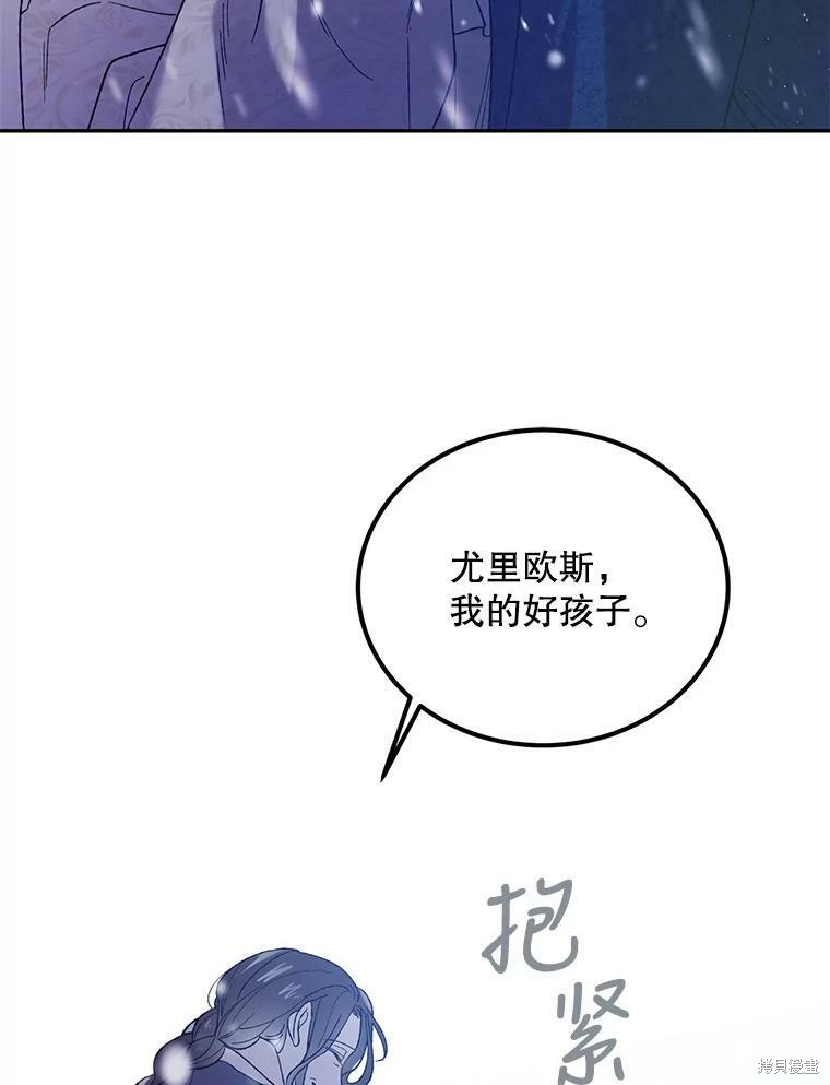 《将温柔的你守护的方法》漫画最新章节第63话免费下拉式在线观看章节第【109】张图片