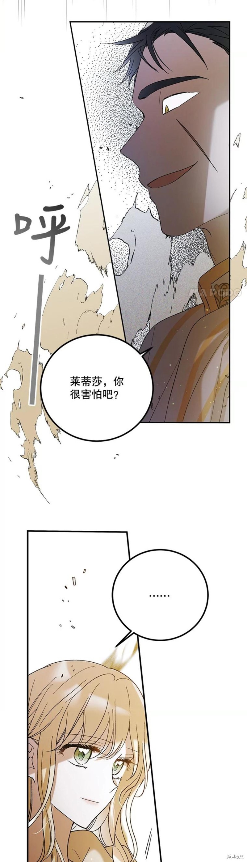 《将温柔的你守护的方法》漫画最新章节第57话免费下拉式在线观看章节第【38】张图片