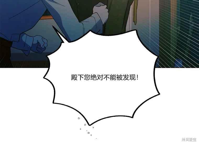 《将温柔的你守护的方法》漫画最新章节第47话免费下拉式在线观看章节第【196】张图片