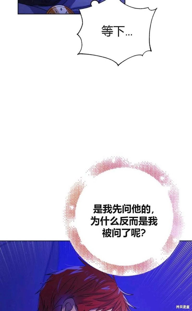 《将温柔的你守护的方法》漫画最新章节第44话免费下拉式在线观看章节第【83】张图片