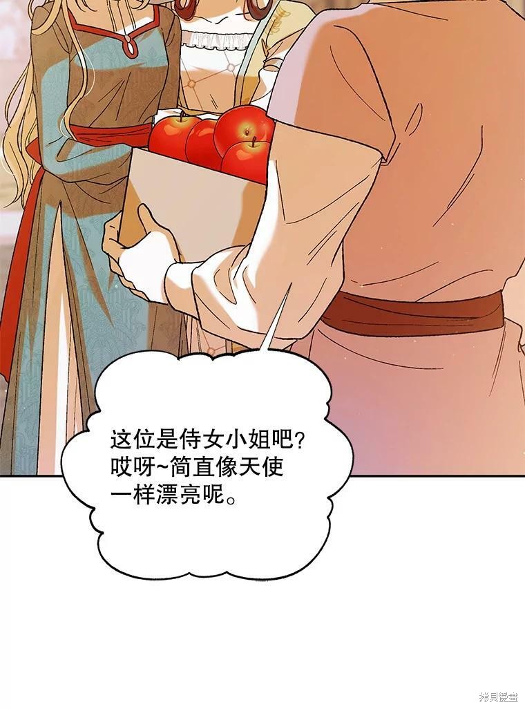 《将温柔的你守护的方法》漫画最新章节第64话免费下拉式在线观看章节第【39】张图片