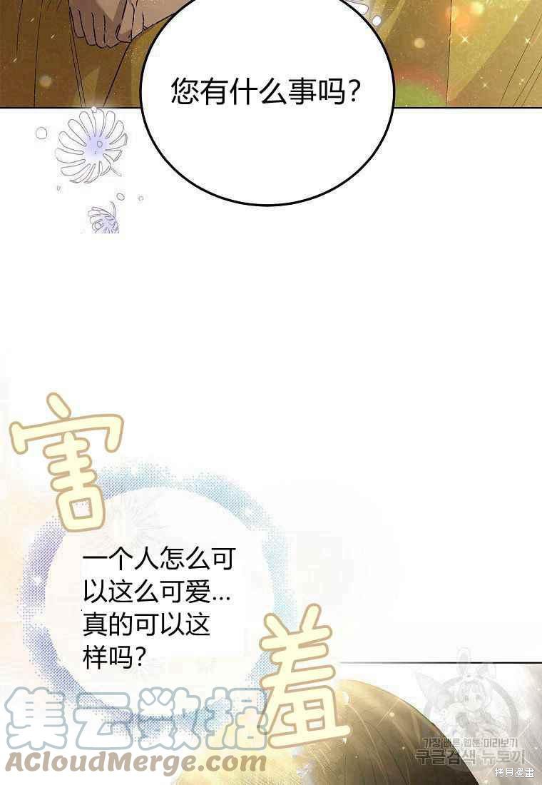 《将温柔的你守护的方法》漫画最新章节第46话免费下拉式在线观看章节第【25】张图片