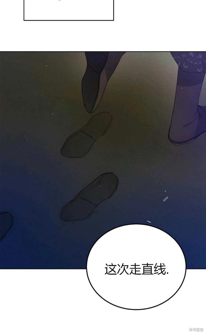 《将温柔的你守护的方法》漫画最新章节第43话免费下拉式在线观看章节第【66】张图片