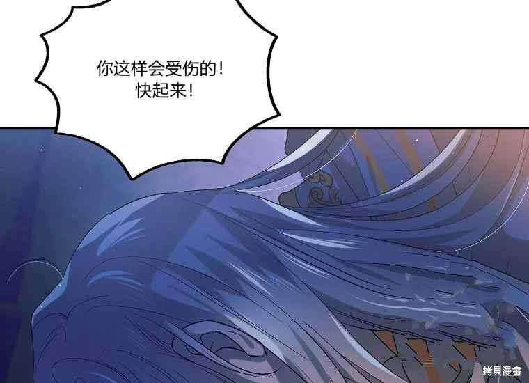 《将温柔的你守护的方法》漫画最新章节第47话免费下拉式在线观看章节第【34】张图片