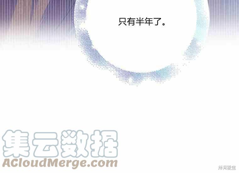 《将温柔的你守护的方法》漫画最新章节第49话免费下拉式在线观看章节第【169】张图片