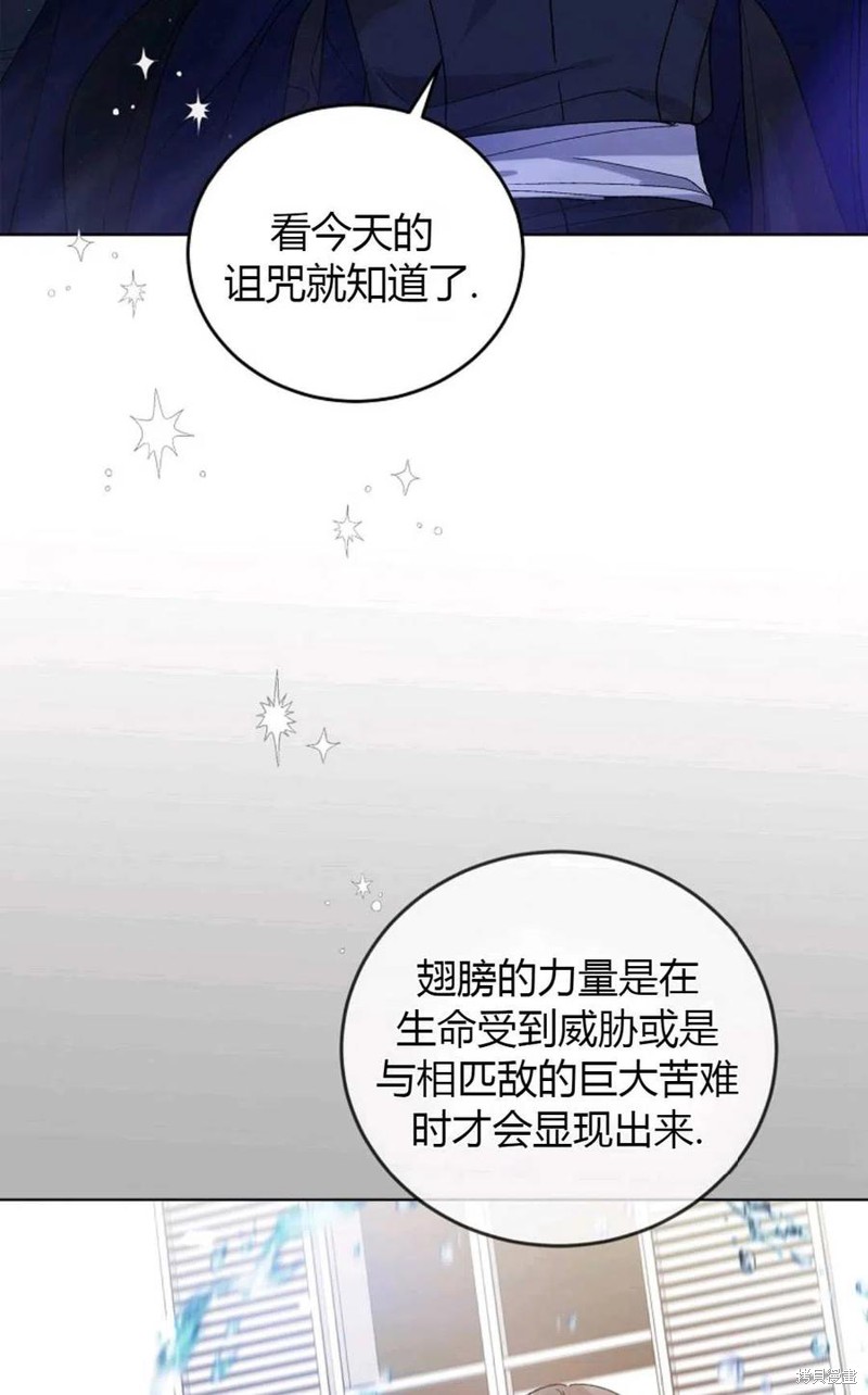 《将温柔的你守护的方法》漫画最新章节第43话免费下拉式在线观看章节第【70】张图片