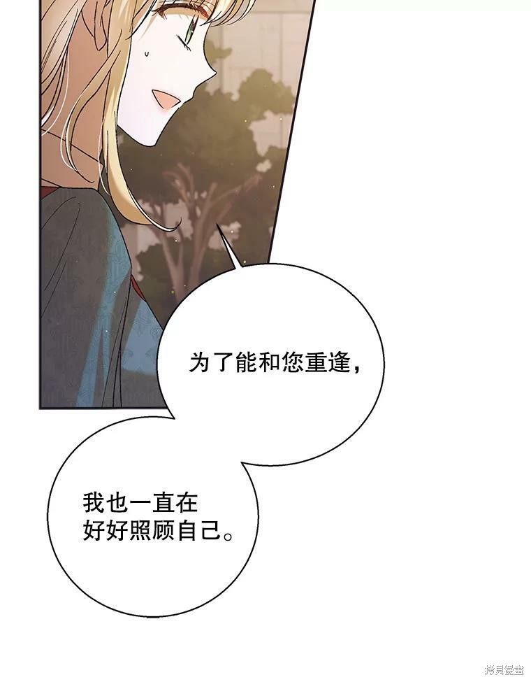 《将温柔的你守护的方法》漫画最新章节第64话免费下拉式在线观看章节第【19】张图片