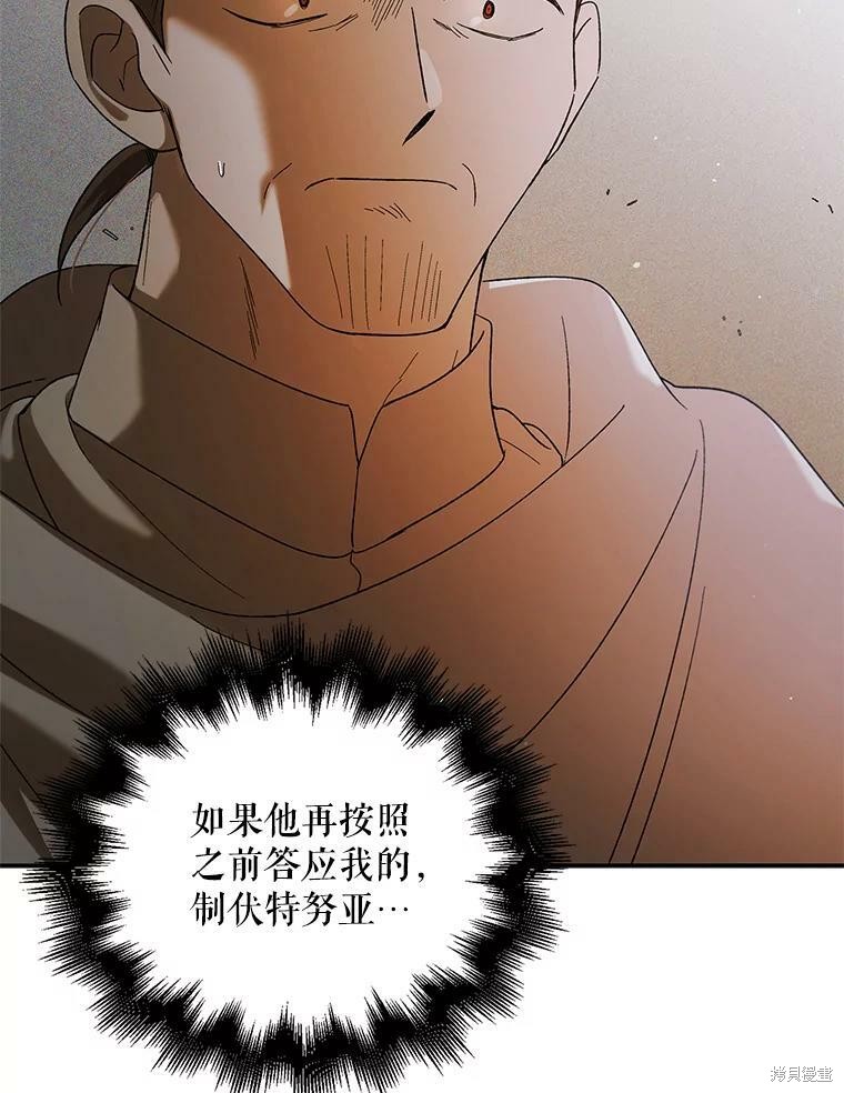 《将温柔的你守护的方法》漫画最新章节第59话免费下拉式在线观看章节第【15】张图片