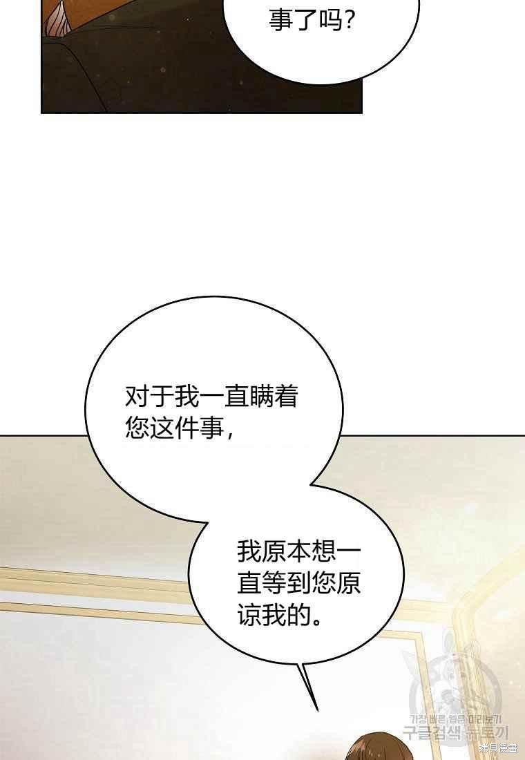 《将温柔的你守护的方法》漫画最新章节第46话免费下拉式在线观看章节第【31】张图片