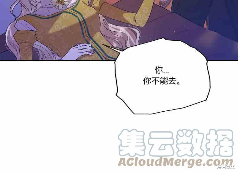 《将温柔的你守护的方法》漫画最新章节第49话免费下拉式在线观看章节第【69】张图片