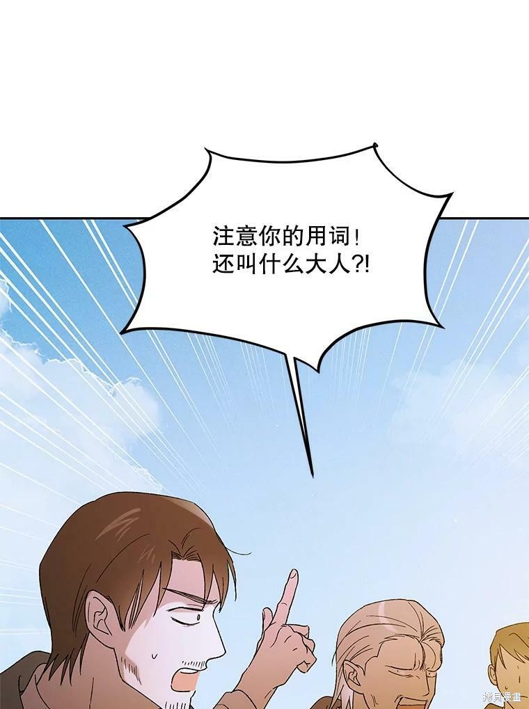 《将温柔的你守护的方法》漫画最新章节第59话免费下拉式在线观看章节第【93】张图片