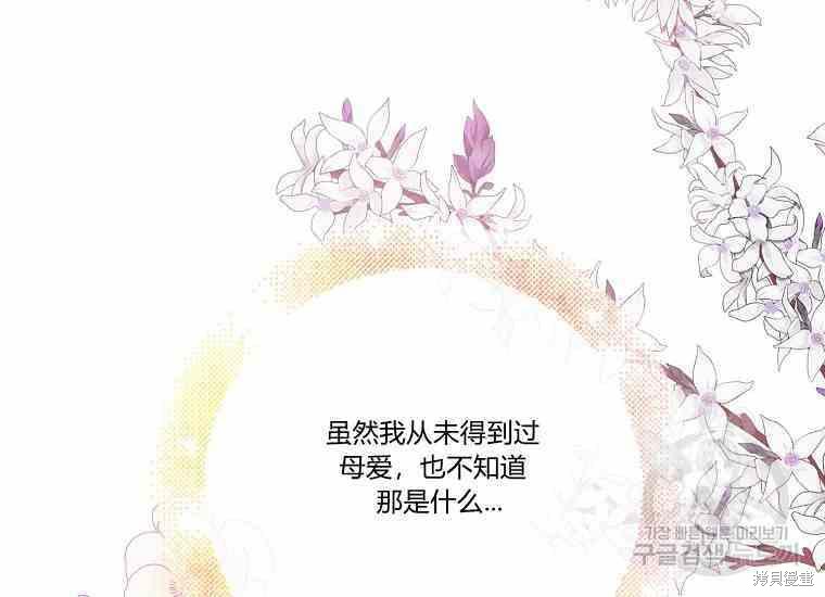 《将温柔的你守护的方法》漫画最新章节第48话免费下拉式在线观看章节第【50】张图片