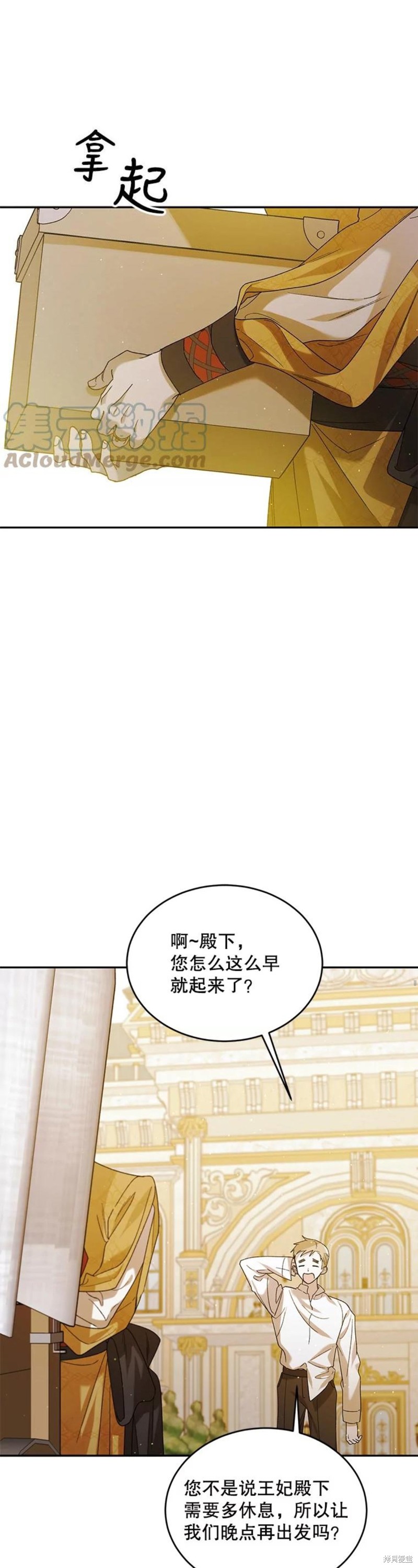 《将温柔的你守护的方法》漫画最新章节第55话免费下拉式在线观看章节第【1】张图片