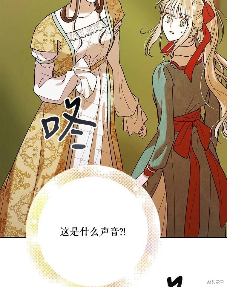 《将温柔的你守护的方法》漫画最新章节第64话免费下拉式在线观看章节第【131】张图片