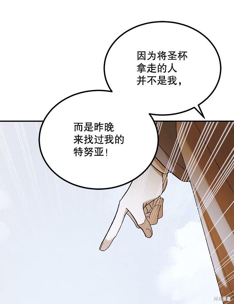 《将温柔的你守护的方法》漫画最新章节第59话免费下拉式在线观看章节第【10】张图片