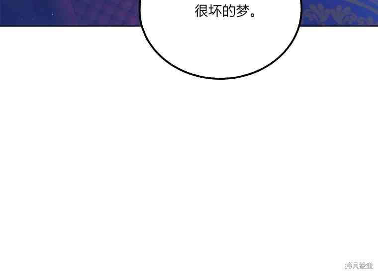 《将温柔的你守护的方法》漫画最新章节第49话免费下拉式在线观看章节第【84】张图片