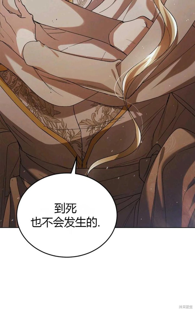 《将温柔的你守护的方法》漫画最新章节第44话免费下拉式在线观看章节第【12】张图片