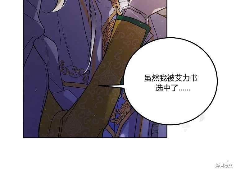 《将温柔的你守护的方法》漫画最新章节第47话免费下拉式在线观看章节第【124】张图片