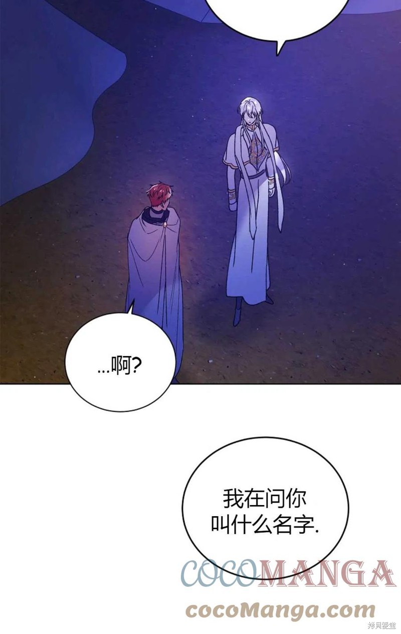 《将温柔的你守护的方法》漫画最新章节第44话免费下拉式在线观看章节第【81】张图片