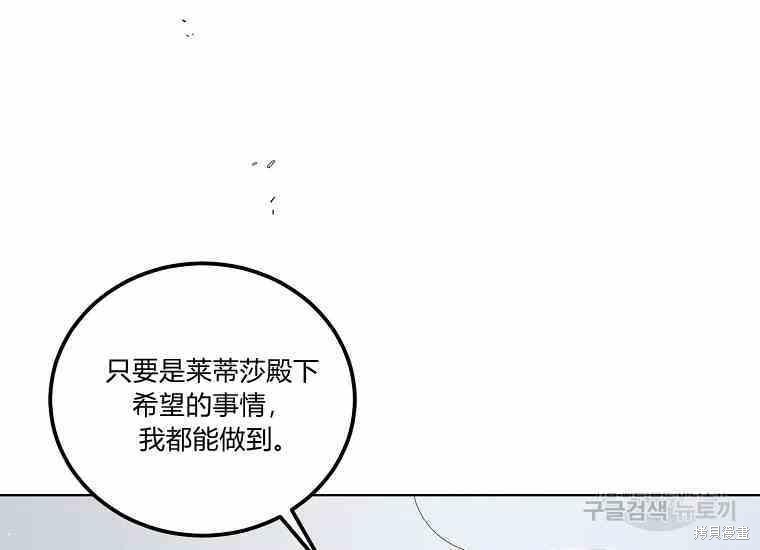 《将温柔的你守护的方法》漫画最新章节第48话免费下拉式在线观看章节第【119】张图片