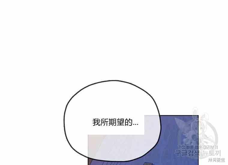 《将温柔的你守护的方法》漫画最新章节第49话免费下拉式在线观看章节第【130】张图片