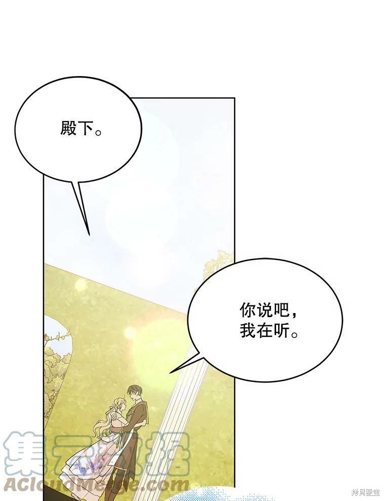 《将温柔的你守护的方法》漫画最新章节第53话免费下拉式在线观看章节第【41】张图片