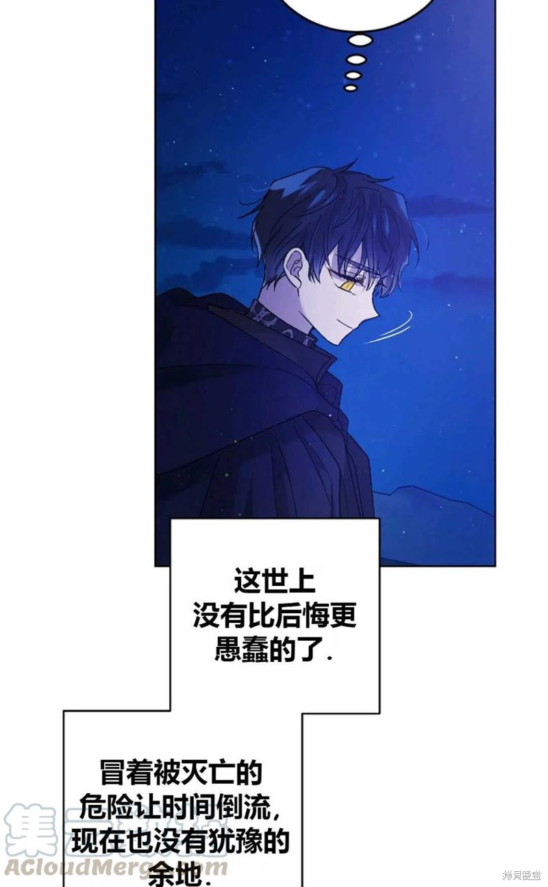 《将温柔的你守护的方法》漫画最新章节第43话免费下拉式在线观看章节第【65】张图片