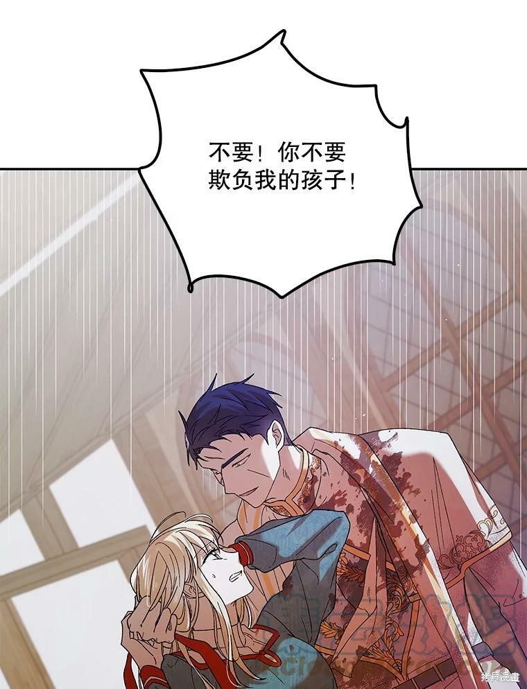 《将温柔的你守护的方法》漫画最新章节第65话免费下拉式在线观看章节第【33】张图片