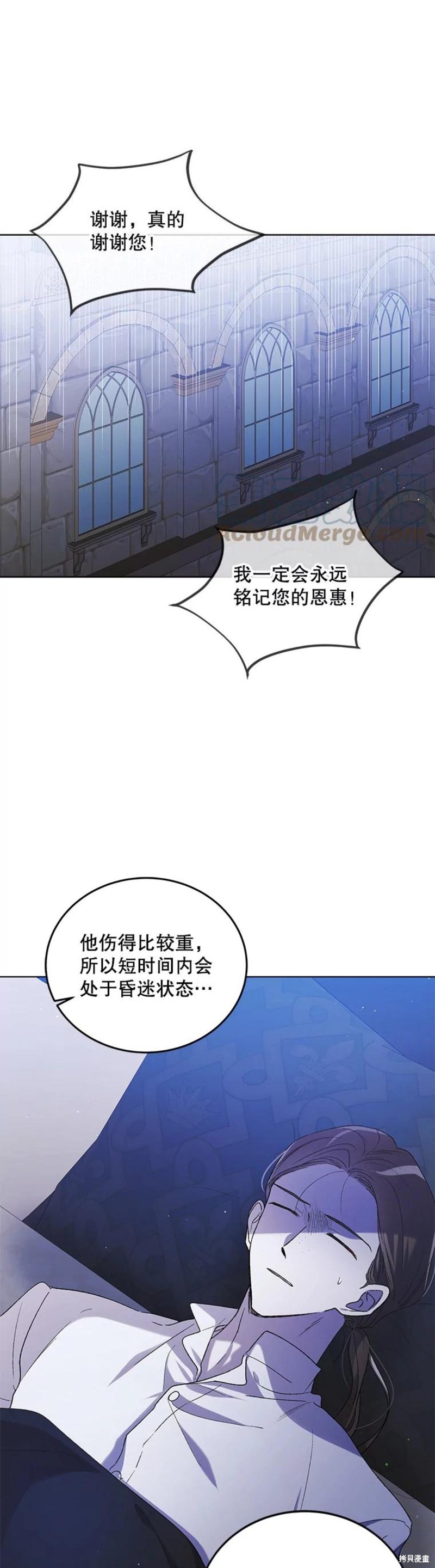 《将温柔的你守护的方法》漫画最新章节第54话免费下拉式在线观看章节第【1】张图片