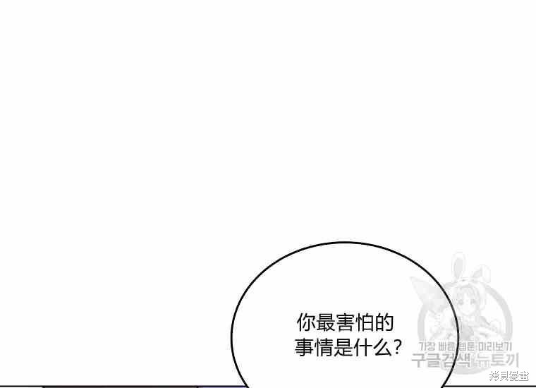 《将温柔的你守护的方法》漫画最新章节第49话免费下拉式在线观看章节第【150】张图片