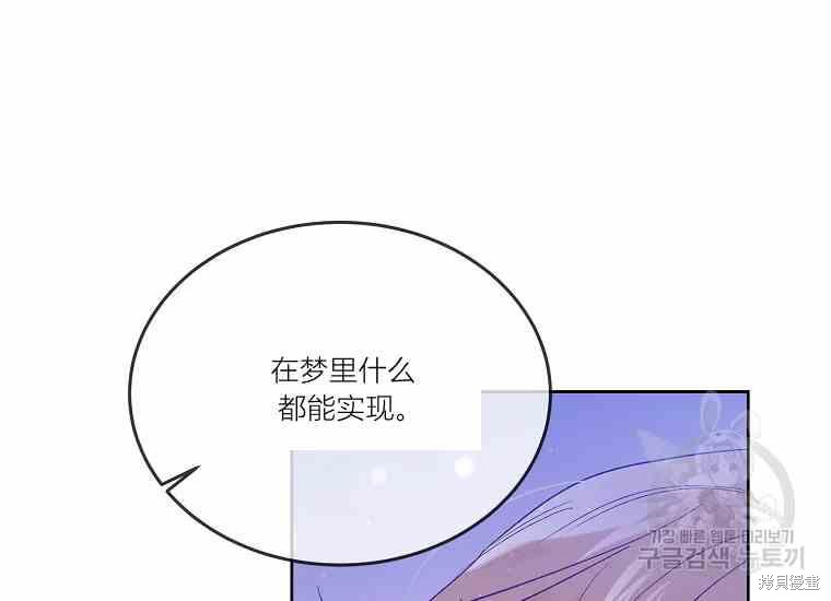 《将温柔的你守护的方法》漫画最新章节第49话免费下拉式在线观看章节第【118】张图片