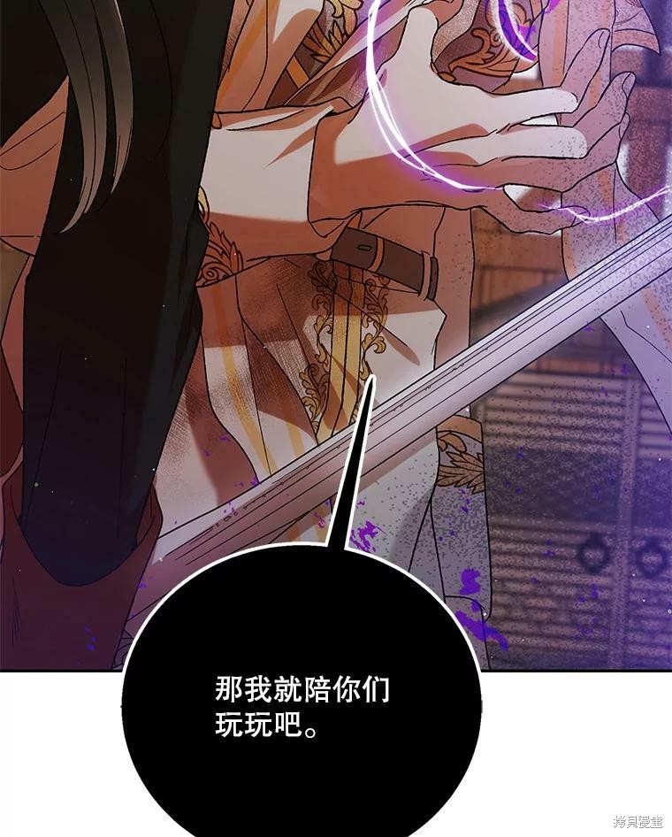 《将温柔的你守护的方法》漫画最新章节第65话免费下拉式在线观看章节第【93】张图片